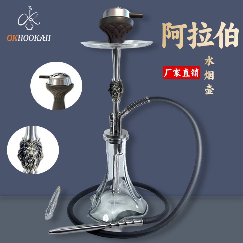 外贸俄罗斯工业风水烟跨境阿拉伯水烟壶全套不锈钢单管阿拉伯水烟