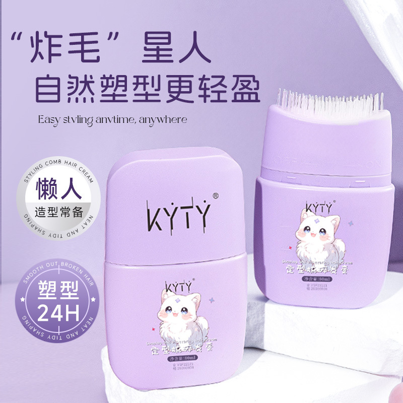 炸毛专用碎发膏不油腻碎发整理膏女儿童头发毛躁定型梳碎发膏神器|undefined