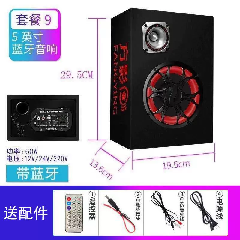 Портативный ноутбук, динамики, 12В, 24В, высокая мощность, Bluetooth, 220В