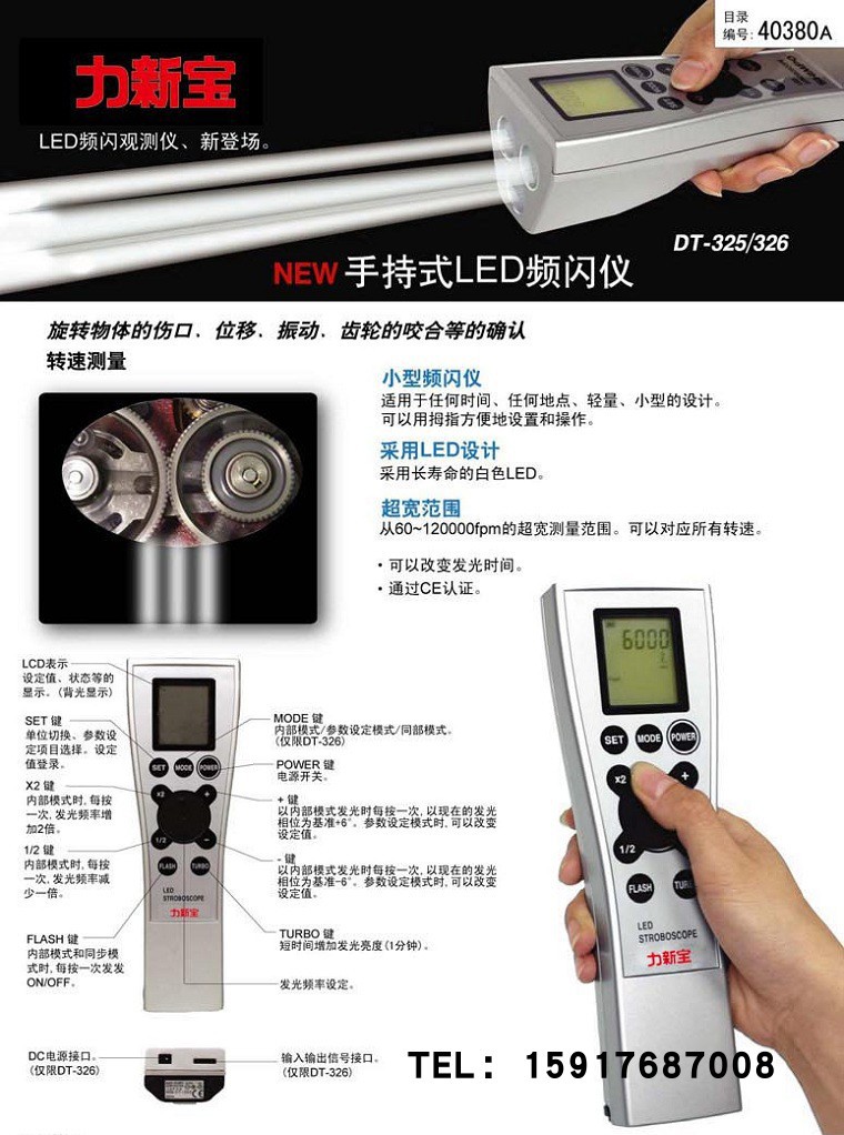 Japan Xinbao SHIMPO handheld standard speed measurement LED stroboscope DT-325 DT-326