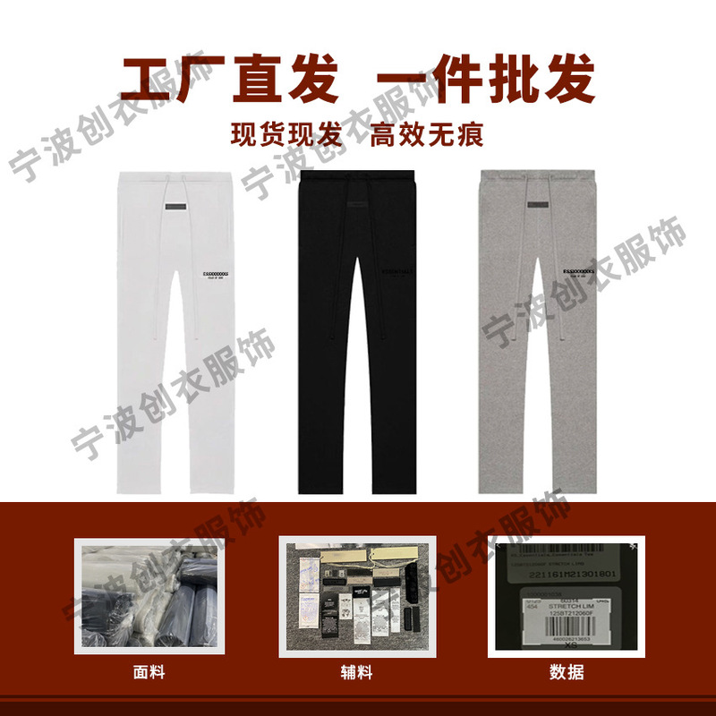 Hot-Selling Fog Essentials Sweatpants, Trendy Brand, Fleece-Lined, Loose Fit, Drawstring, Ss22 Straight-Leg Pants