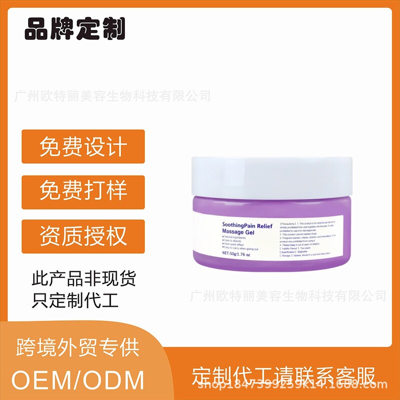 Cross-Border Hot-Selling High-Performance Joint and Bone Gel That Supports Back, Neck, Feet, and Hands, Relieves Pain, Oem