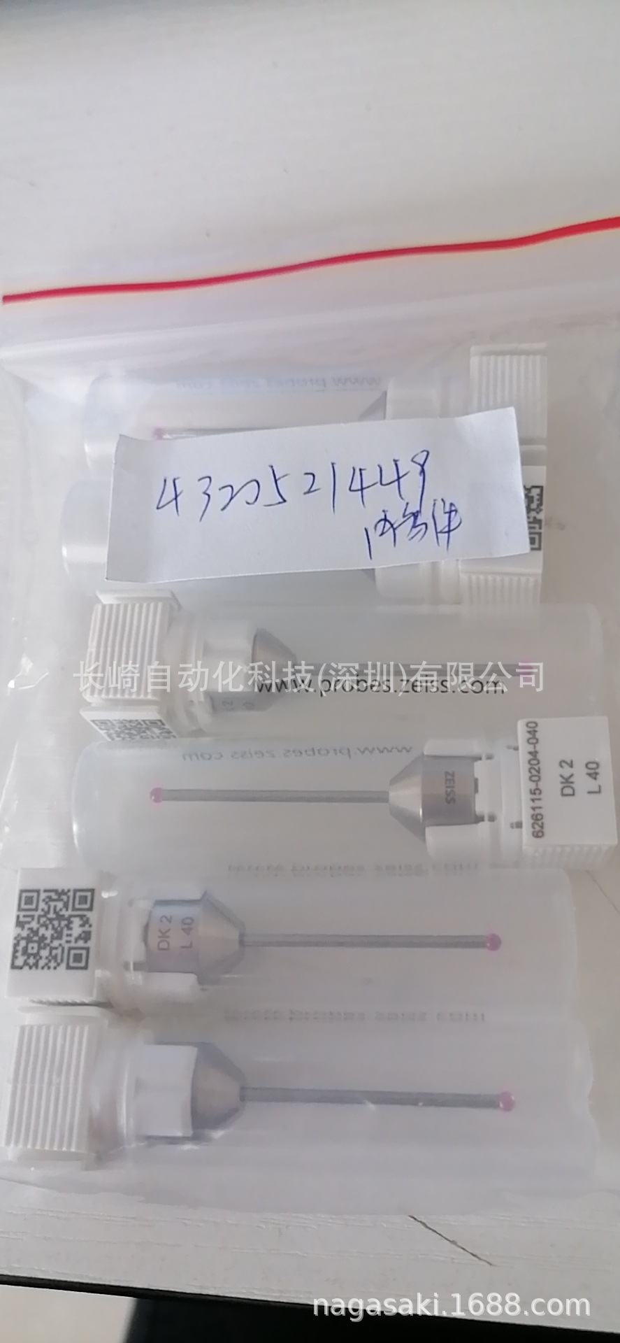 蔡司ZEISS测针626115-0204-040议价