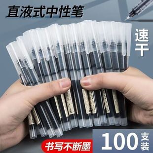 Straight Liquid Ballpoint Pen Gel Pen for Students Large Capacity Black Quick-Drying Water Pen 0.5 Exam Special Brush Pen