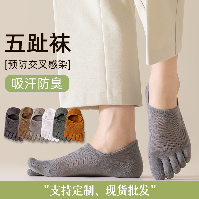 Five Finger Socks Men's Pure Cotton Socks Deodorant Sweat Absorbing Summer Thin Breathable Socks Men's Toe Socks Invisible Boat Socks