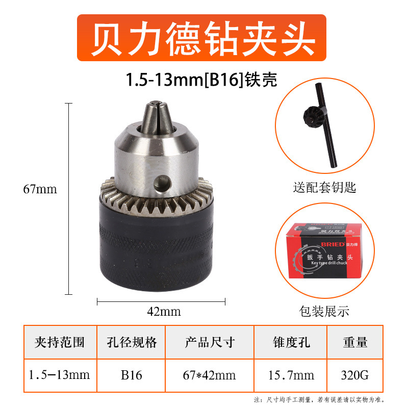 三鴎ハンドドリル13mmラチェットセルフロックチャック金属ラチェット電気ドリルチャック10/13mm電気ドリル交換ヘッド|undefined