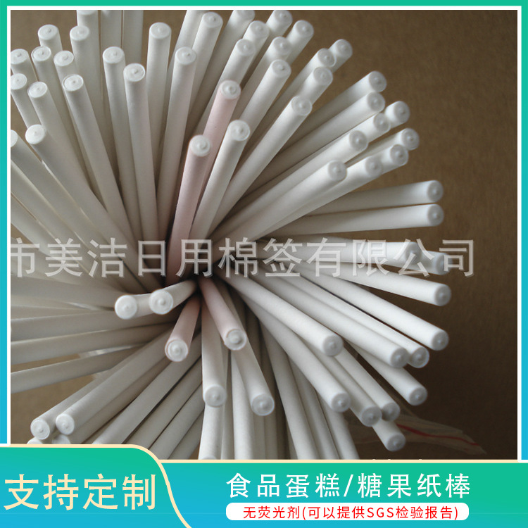 供应出口棒棒糖包装纸棒蛋糕纸棒糖果纸棒