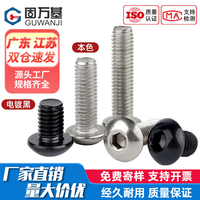 304 Stainless Steel Round Head Hexagon Socket Screws Semi-Round Head Bolts Pan Head Screws M2M2.5M3M4M5M6M8M10 304 Stainless Steel Round Head Hexagon Socket Screws Semi-Round Head Bolts Pan Head Screws M2M2.5M3M4M5M6M8M10