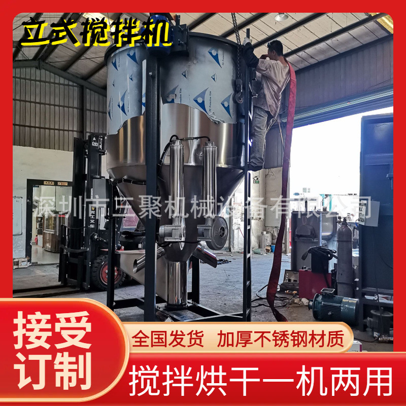 北京搅拌机厂家 天津加热烘干搅拌机 上海塑料颗粒搅拌机厂家供应