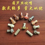 吹嘴 葫芦丝吹嘴 巴乌吹嘴亚克力吹嘴 吹嘴哨子哨片簧片