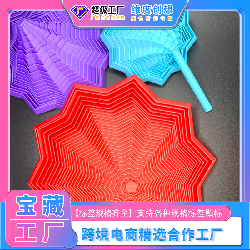 3d打印带手柄的十角边指尖解压玩具Expanded Sensory Fidget Star|undefined