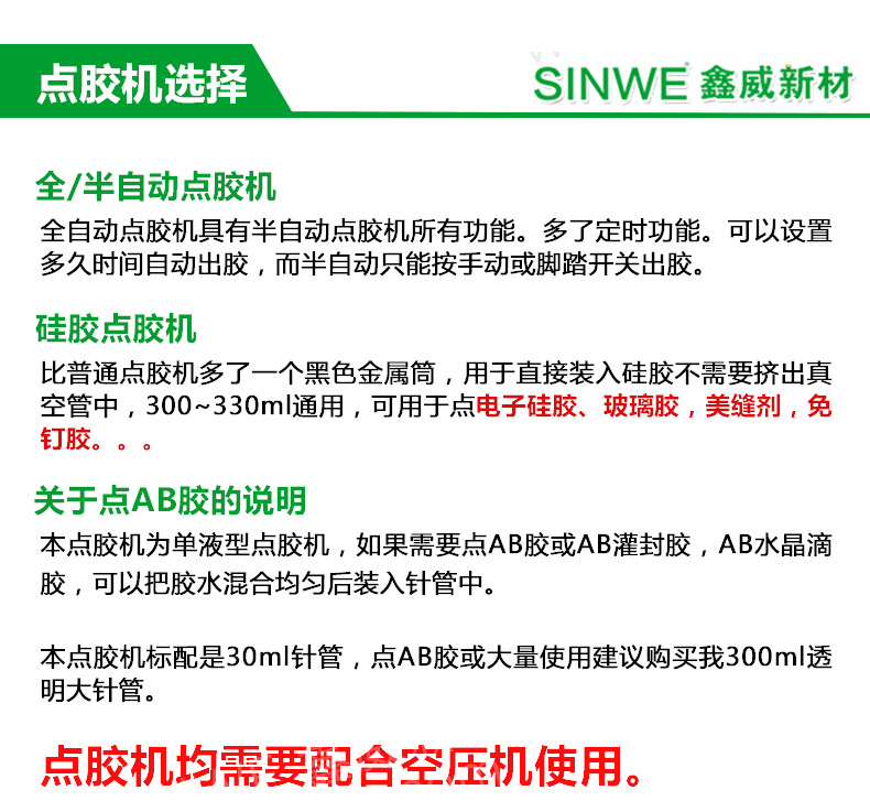 点胶机详情 (32).jpg