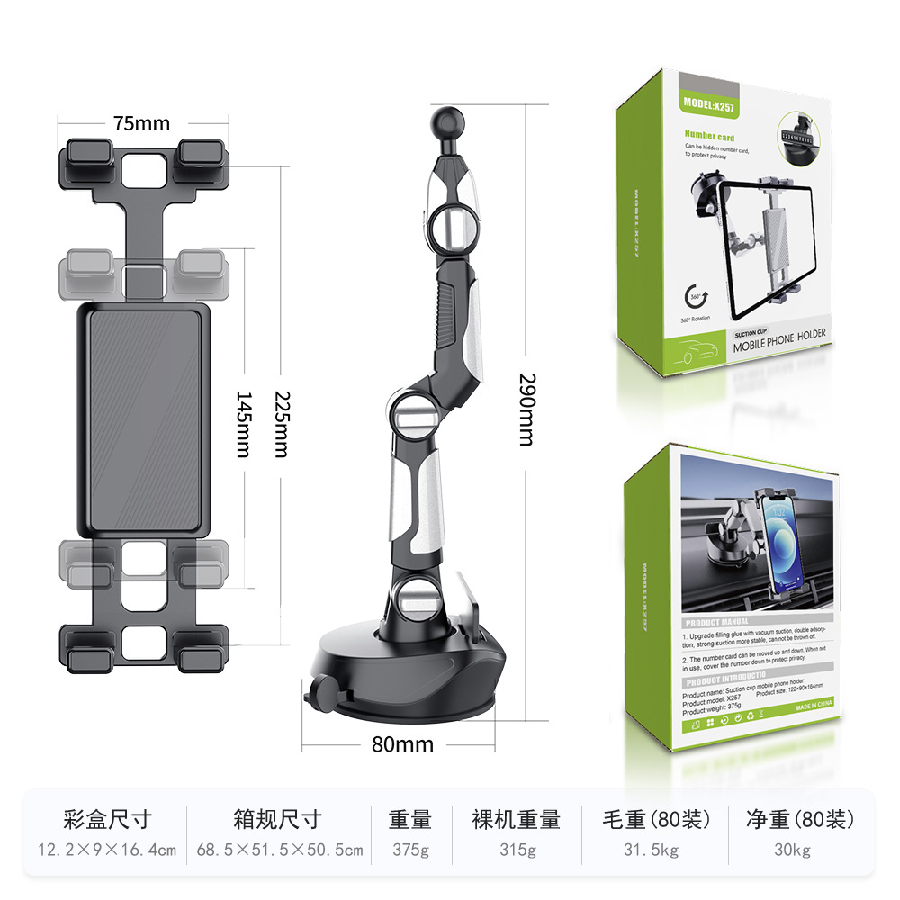 Cross-border suction cup waterfall adjustable rotatable car mobile phone holder multifunctional universal car tablet holder