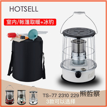 韩国煤油炉煤油取暖炉家用取暖器户外野营煮饭炊具烧烤冰钓烤火炉