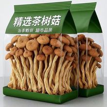 极鲜不开伞茶树菇干货古田净重特产农家香菇新鲜煲汤火锅食材批发