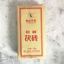 青海茯砖茶益阳茶厂特制老砖茶320克熬茶酥油茶黑茶奶茶茶叶