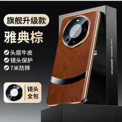 【無痕發貨】華為Mate60/pro防摔手機殼進口重皺抓油蠟紋鏡頭全包