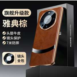 【无痕发货】华为Mate60/pro防摔手机壳进口重皱抓油蜡纹镜头全包