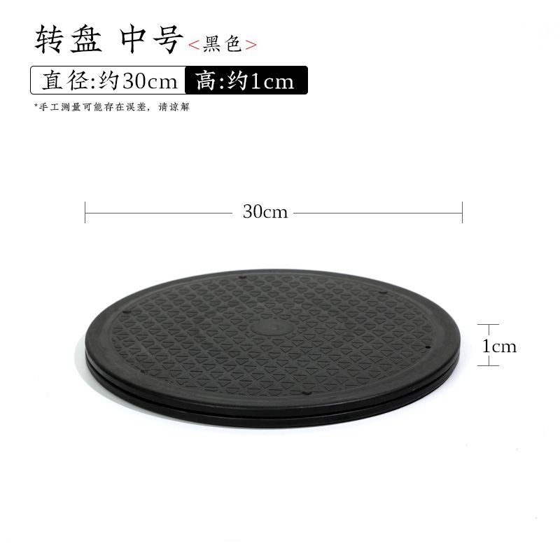 Plastic Rotatable Medium 30cm