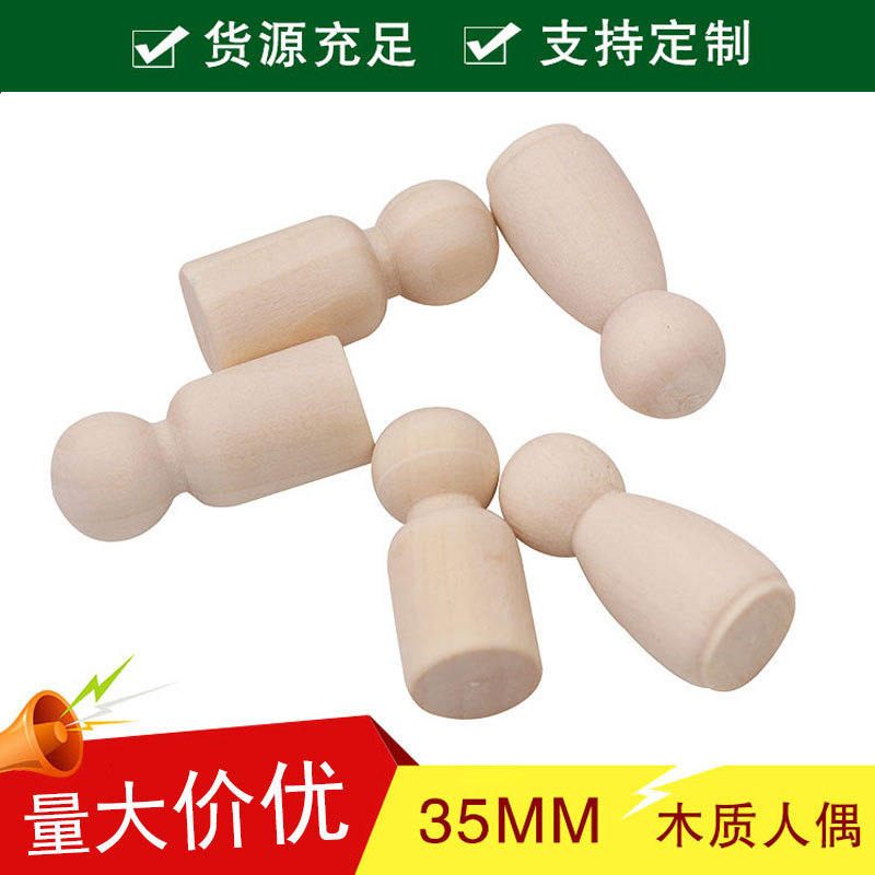 35mm荷木小木偶 原木色小木人 儿童涂鸦小号木娃娃diy木制品批发
