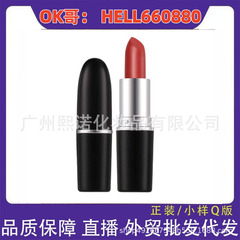 明通大牌护肤品M家口红544 543子弹头唇膏水漾冻拧红茶小辣椒色
