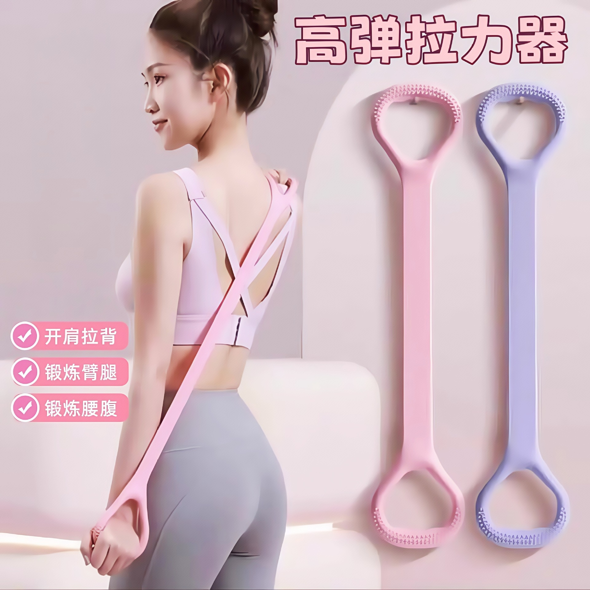 Multifunctional Tensile Device Household Shaping Stretch Stretch Belt Yoga Open Shoulder Beautiful Back Fitness Equipment 8-character Back Opening Device