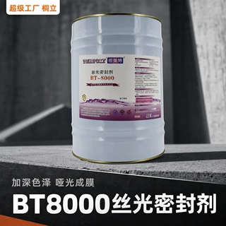 可定制雅美博BT8000石材油性防护剂户外花岗岩哑光成膜丝光密封剂