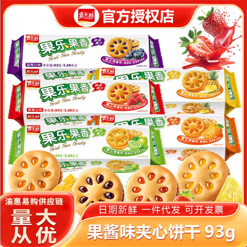 Carlsley fruit flavor 93g jam sandwich biscuit snack mixed flavor breakfast snack food hot sale