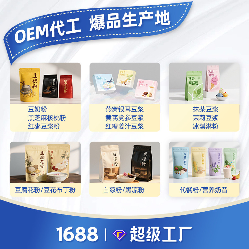 冰泉黄豆纯豆浆粉108g尝鲜高蛋白豆浆粉无蔗糖添加代餐冲调饮品|undefined