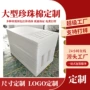 异型定制加厚防震泡沫板