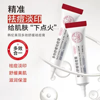 Многофункциональный успокаивающий крем от прыщей Han Lun Meiyu увлажняет, успокаивает и улучшает кожу, склонную к акне, сужает поры, освежает и увлажняет.