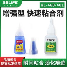 RELIFE 460˲���z�֙C�S�ޏ����zˮ��Ӿ�·��ָ�y�w������ճ�τ�