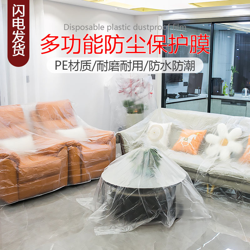 Dust Cloth Decoration Furniture Sofa Protection Plastic Dust-proof Film Household Cover Disposable Cover Bed Cover Dust-proof