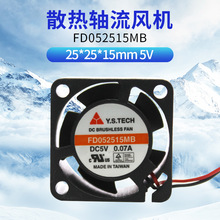 原装正品 元山FD052515MB 散热风扇 DC5V-0.07A打印机-美容仪设备