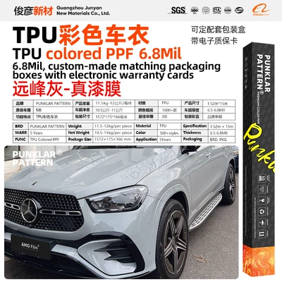 Car paint protective film: genuine paint film for the entire - distant-peak-gray-152m-15m-roll