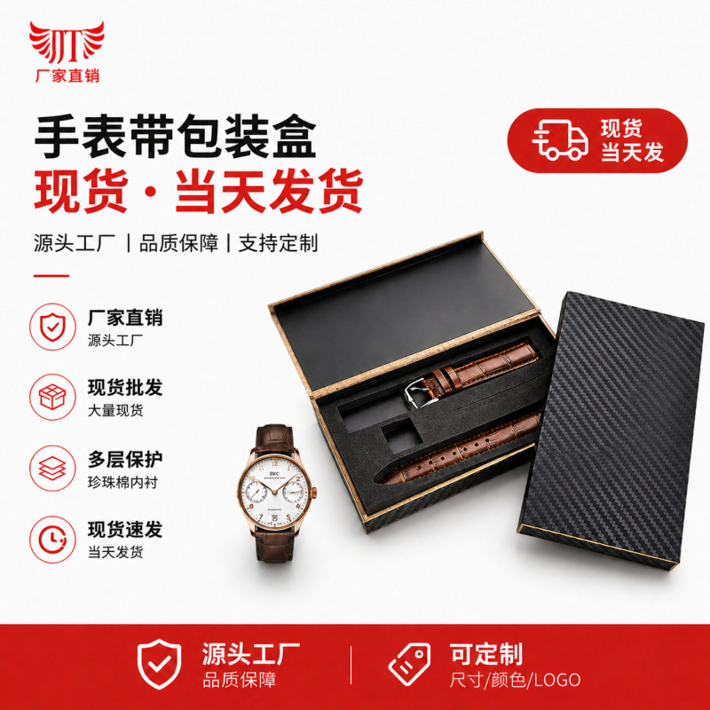 Hot Sale Watch Band Box Apple Watch Band Packaging Watch Band Black Wooden Box Universal Watch Band Wooden Box Packaging Spot Hot Sale Watch Band Box Apple Watch Band Packaging Watch Band Black Wooden Box Universal Watch Band Wooden Box Packaging Spot
