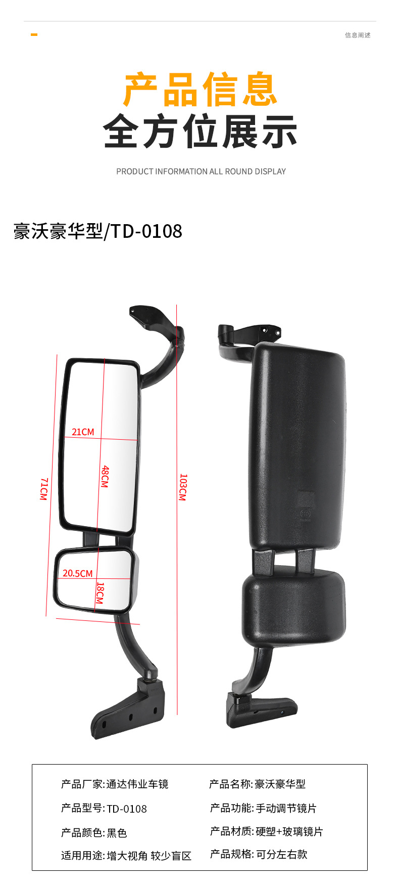 Cross-Border Heavy Auto Howo Rearview Mirror Assembly 336 Economical Left and Right Reversing Mirrors Luxury Door Mirrors Front Mirrors