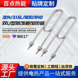 电热/发热管;其他电热设备;电热丝