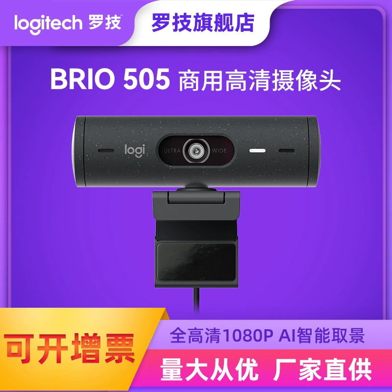 Камера Logitech BRIO 505 сетeвая, высокая чёткость