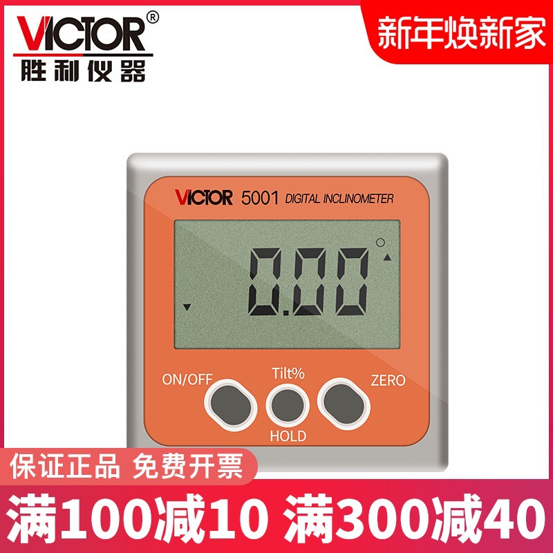 胜利数显倾角仪高精度电子角度尺水平仪测量仪角度规倾角盒5001/3