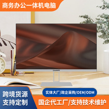 跨境一体机电脑可配摄像头家用超薄高配电脑整套游戏竞技组装电脑