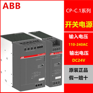 原装 ABB开关电源 CP-C.1 24/20.0/CP-C.1 24/10.0 输出电压DC24V-阿里巴巴