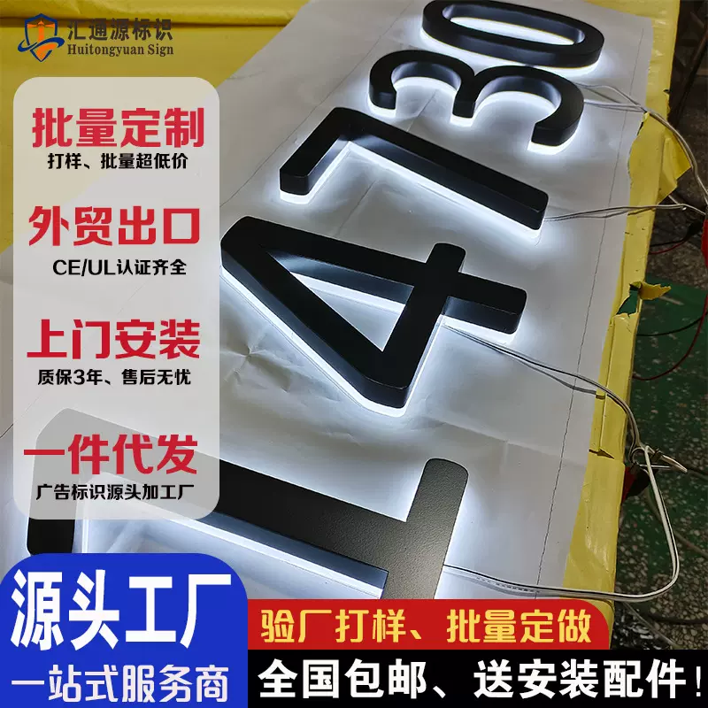 工厂直销不锈钢烤漆背发光字电镀钛金背光字logo墙招牌发光字定做