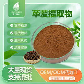 荜茇提取物水溶性荜茇粉食品级原料药食同源荜茇浓缩粉现货植物