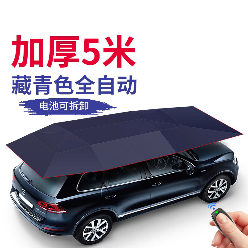 Fábrica directa sombrillas de automóviles techo automático control remoto plegable automóvil SUV para sombrillas móviles aislamiento térmico