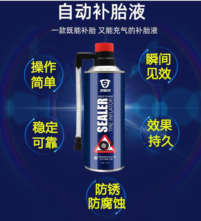 Tire Repair Fluid Self-Replenishing Factory Car-Specific Tire Repair Fluid Motorcycle Electric Vehicle Vacuum Tire Automatic Inflation