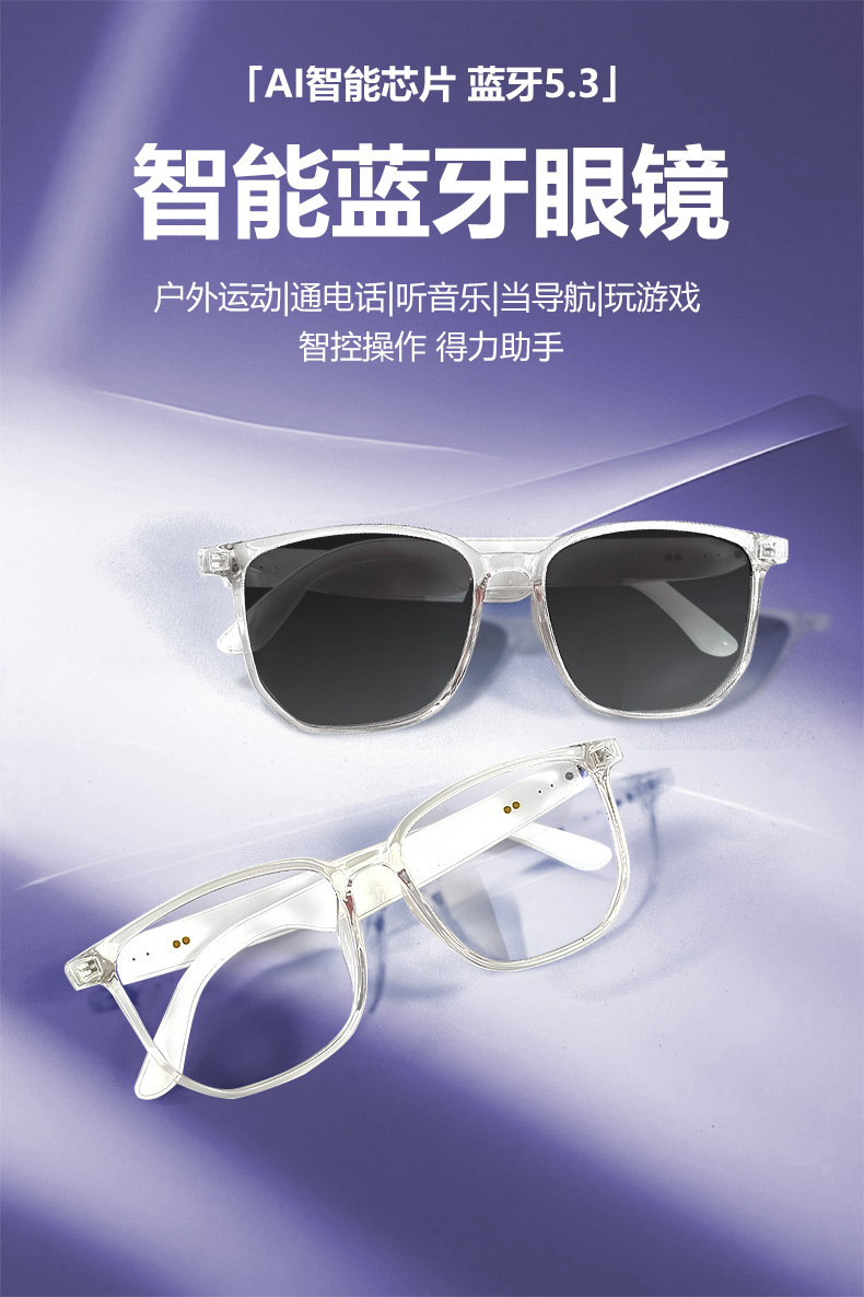 Cross-border smart glasses Bluetooth glasses sunglasses polarized anti-UV anti-blue light music listening and calling with transparent replacement lenses