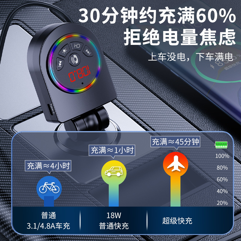 Y13 Car Fast Charger with Retractable Cable, Colorful Ambient Light, Bluetooth MP3 Player, Foreign Trade Automotive Supplies