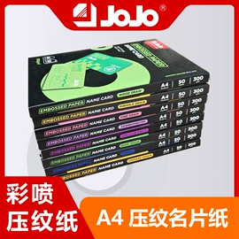 相纸;收银纸;彩喷纸