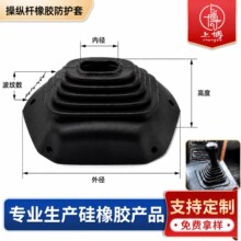 橡胶伸缩套 波纹防护套 新能源汽车档把防尘套 塔型操纵杆防护套